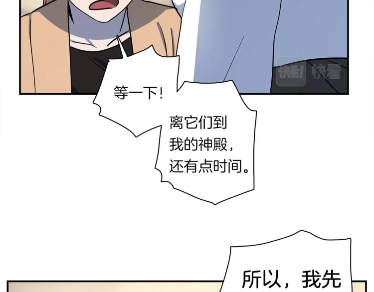 《我有一只三星龙》第79话 进攻 第32页