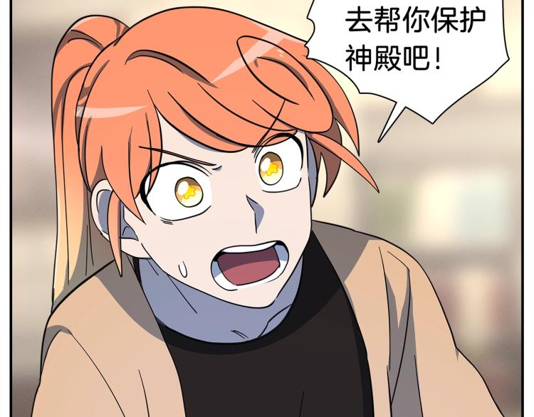 《我有一只三星龙》第79话 进攻 第33页