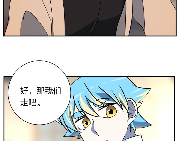《我有一只三星龙》第79话 进攻 第34页