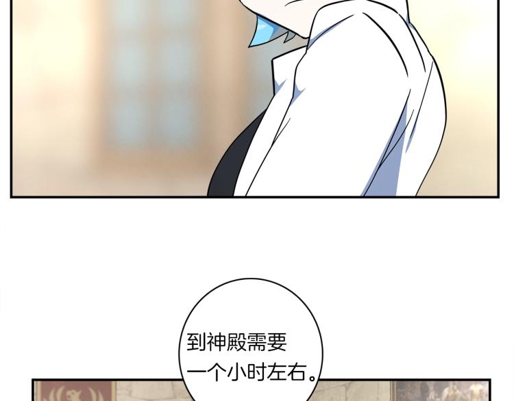 《我有一只三星龙》第79话 进攻 第35页