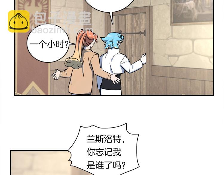 《我有一只三星龙》第79话 进攻 第36页