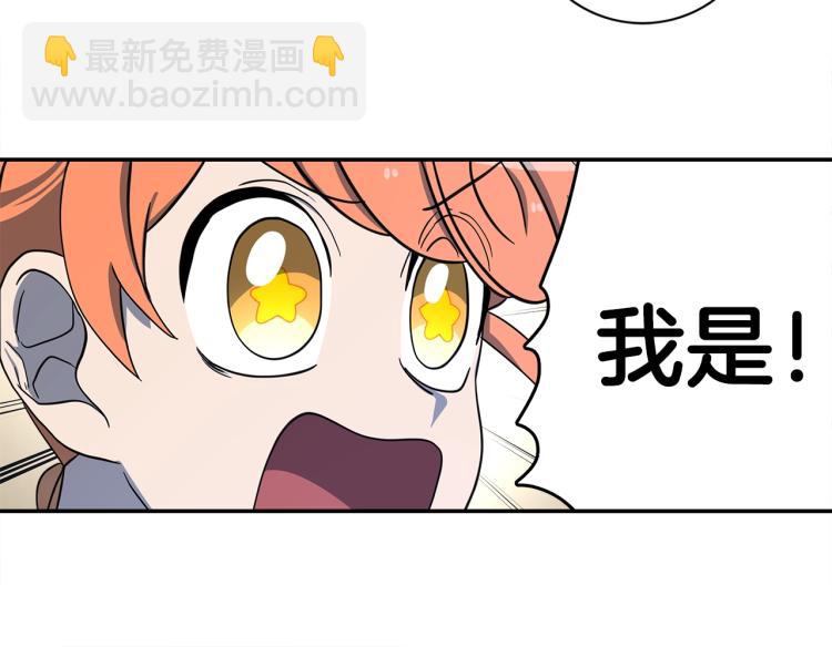 《我有一只三星龙》第79话 进攻 第39页