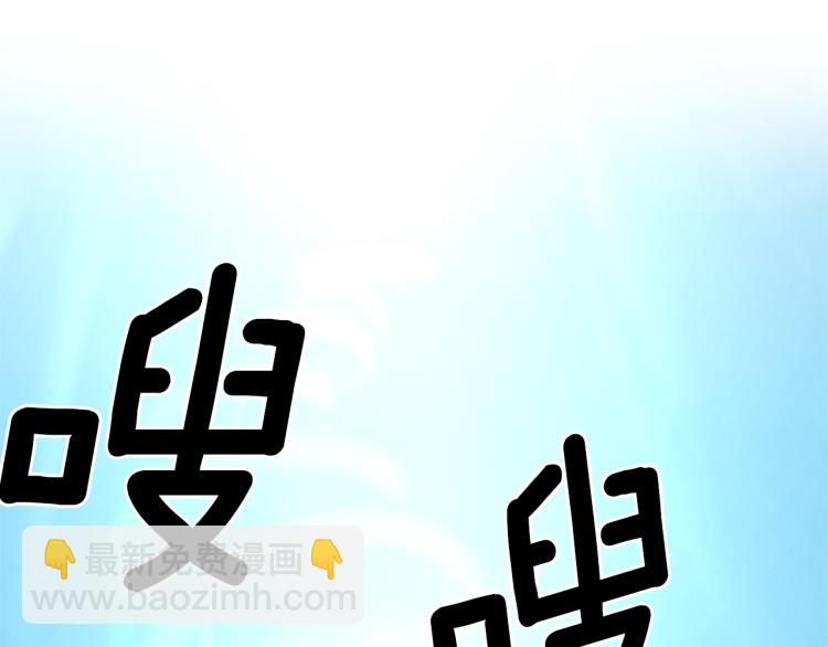 《我有一只三星龙》第79话 进攻 第40页
