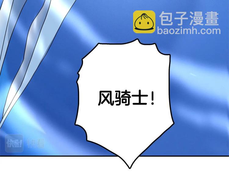《我有一只三星龙》第79话 进攻 第45页