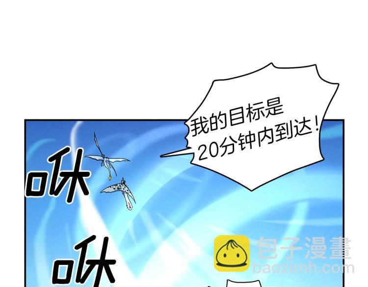 《我有一只三星龙》第79话 进攻 第46页