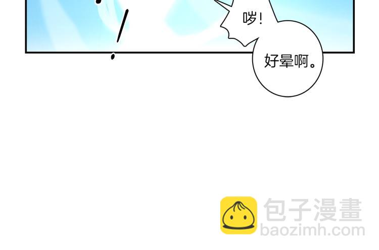 《我有一只三星龙》第79话 进攻 第47页