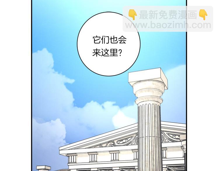 《我有一只三星龙》第79话 进攻 第49页