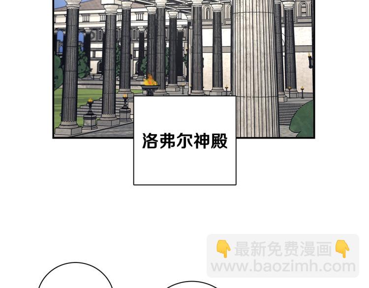《我有一只三星龙》第79话 进攻 第50页