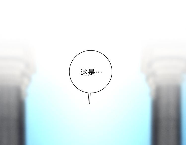 《我有一只三星龙》第79话 进攻 第5页