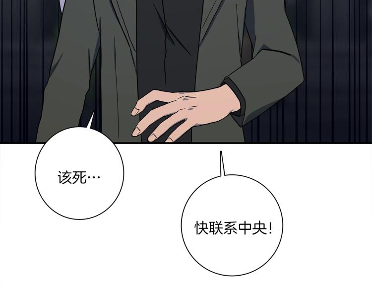 《我有一只三星龙》第79话 进攻 第7页