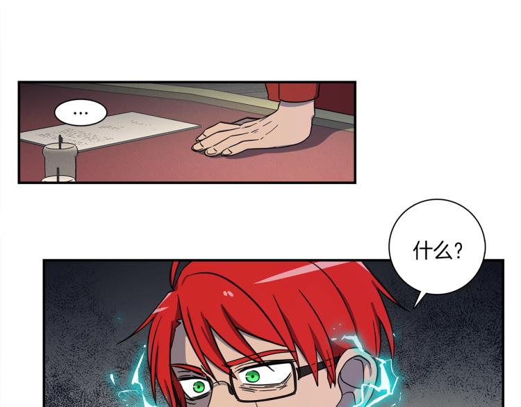 《我有一只三星龙》第79话 进攻 第8页