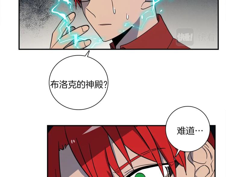 《我有一只三星龙》第79话 进攻 第9页
