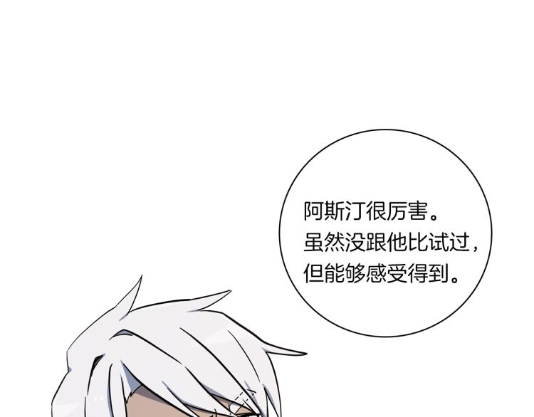《我有一只三星龙》第78话 起跑线 第12页