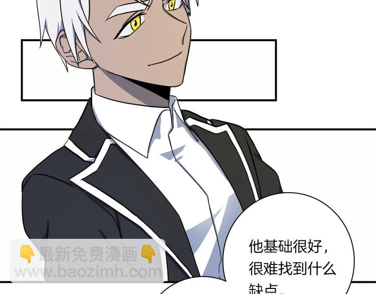《我有一只三星龙》第78话 起跑线 第13页