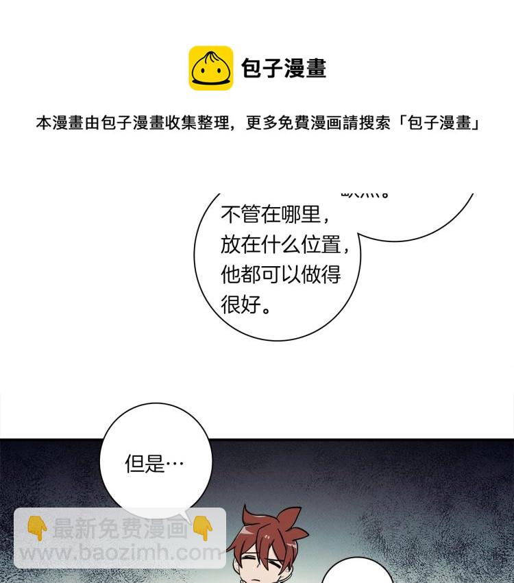 《我有一只三星龙》第78话 起跑线 第14页