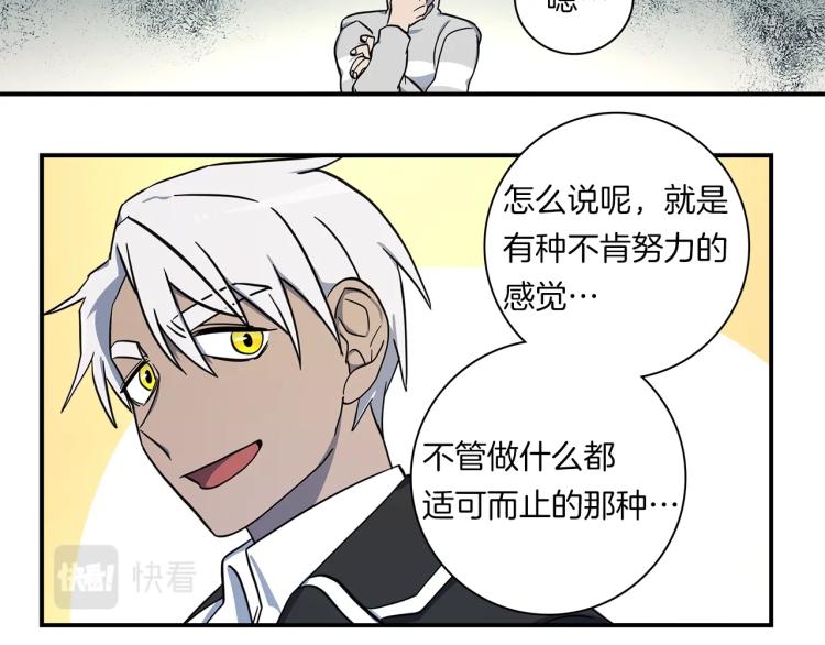 《我有一只三星龙》第78话 起跑线 第15页