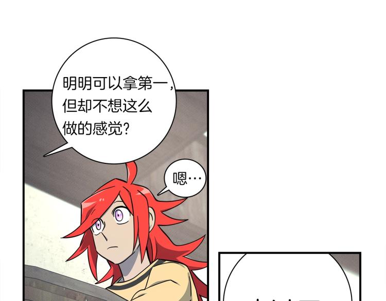 《我有一只三星龙》第78话 起跑线 第16页