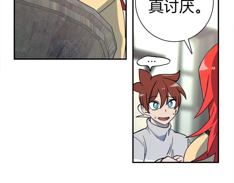 《我有一只三星龙》第78话 起跑线 第17页