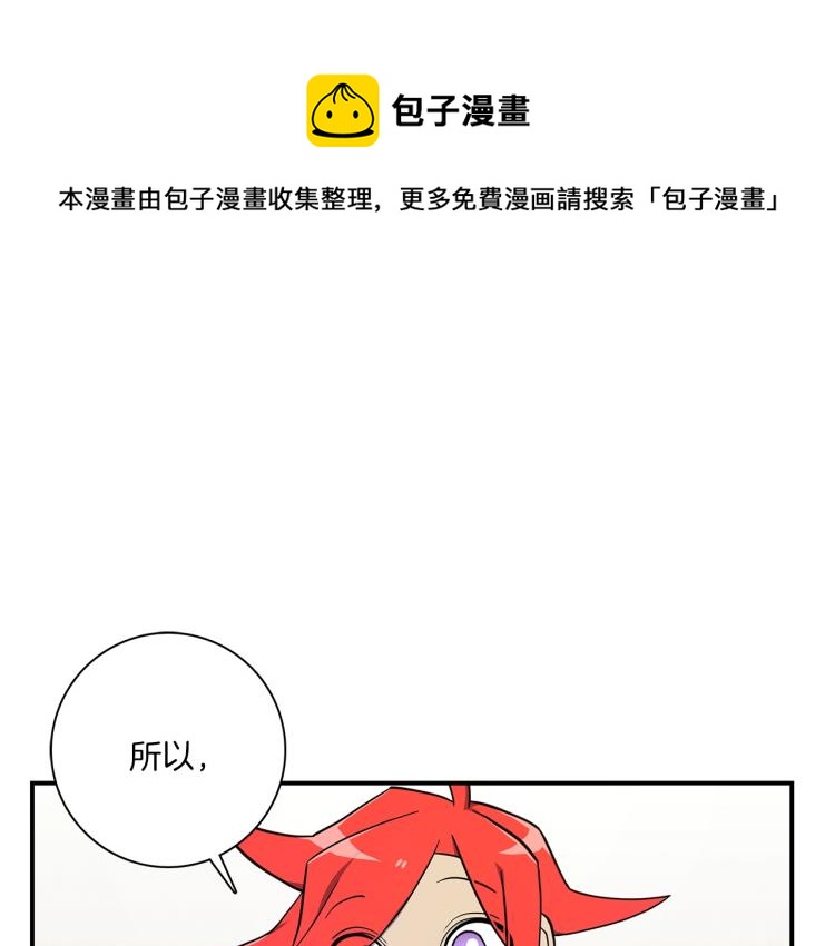 《我有一只三星龙》第78话 起跑线 第1页