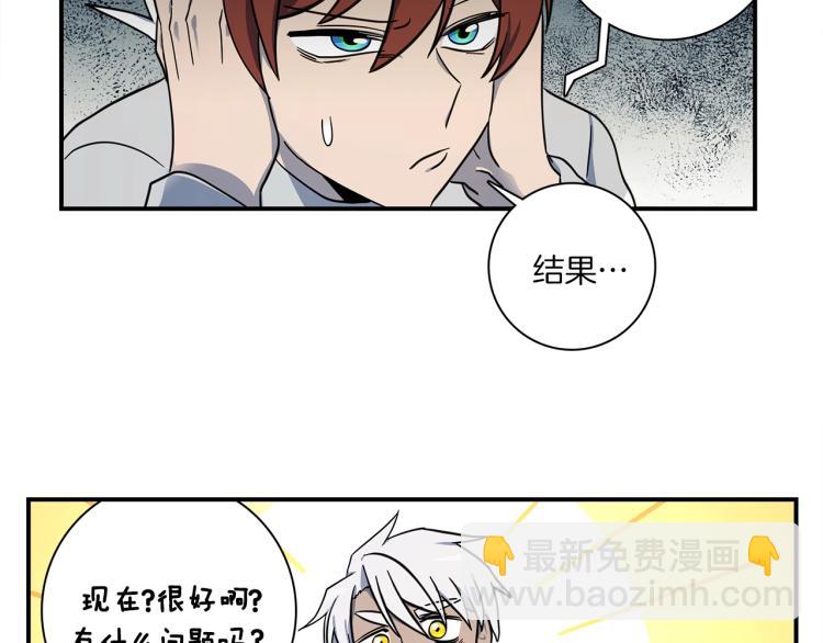 《我有一只三星龙》第78话 起跑线 第22页