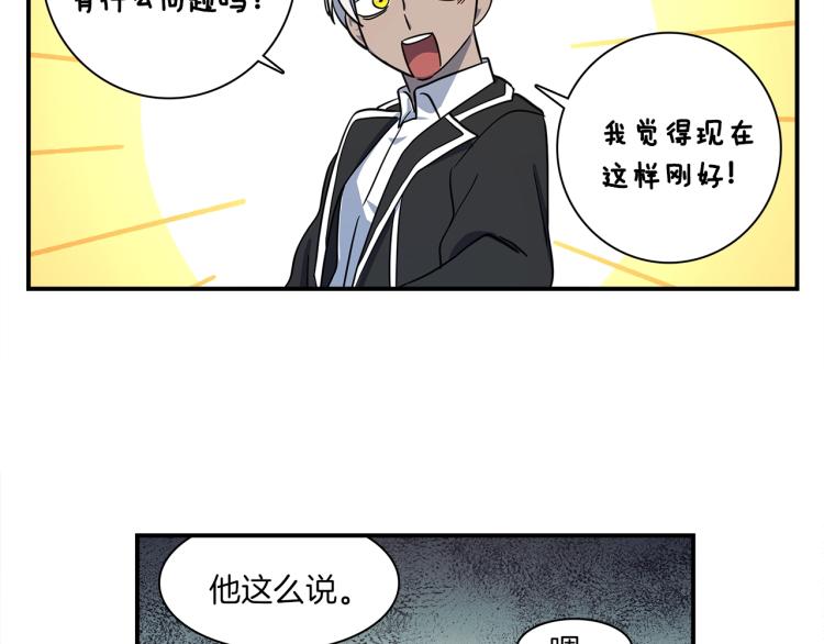 《我有一只三星龙》第78话 起跑线 第23页