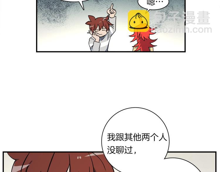 《我有一只三星龙》第78话 起跑线 第24页