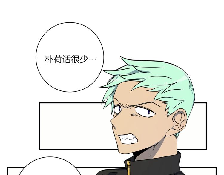 《我有一只三星龙》第78话 起跑线 第26页