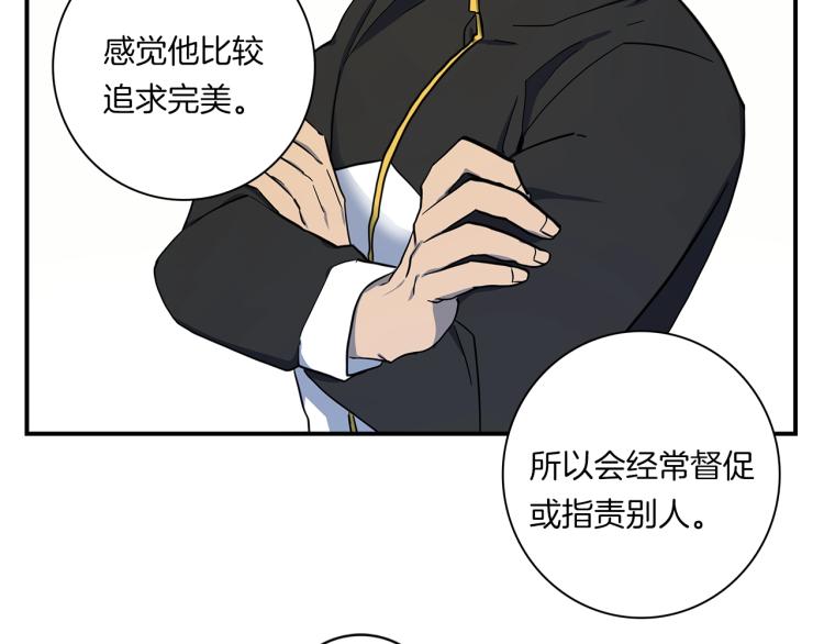 《我有一只三星龙》第78话 起跑线 第27页
