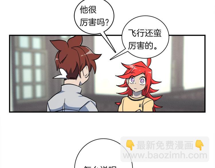 《我有一只三星龙》第78话 起跑线 第28页