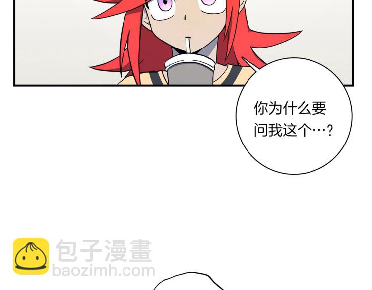 《我有一只三星龙》第78话 起跑线 第2页