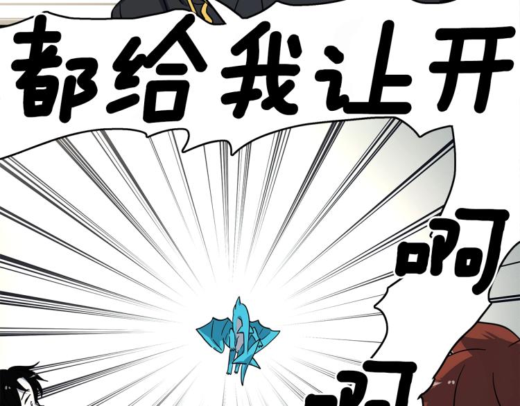 《我有一只三星龙》第78话 起跑线 第30页