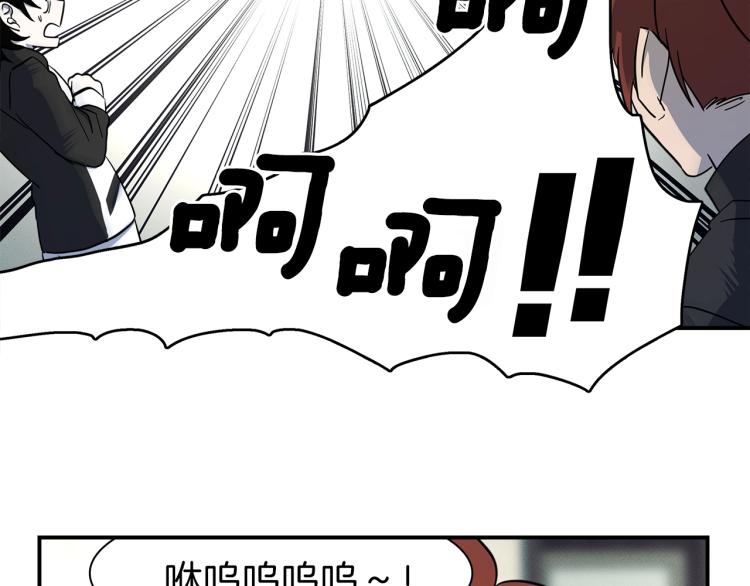 《我有一只三星龙》第78话 起跑线 第31页