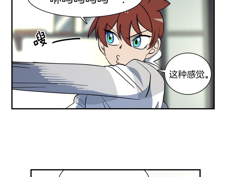 《我有一只三星龙》第78话 起跑线 第32页