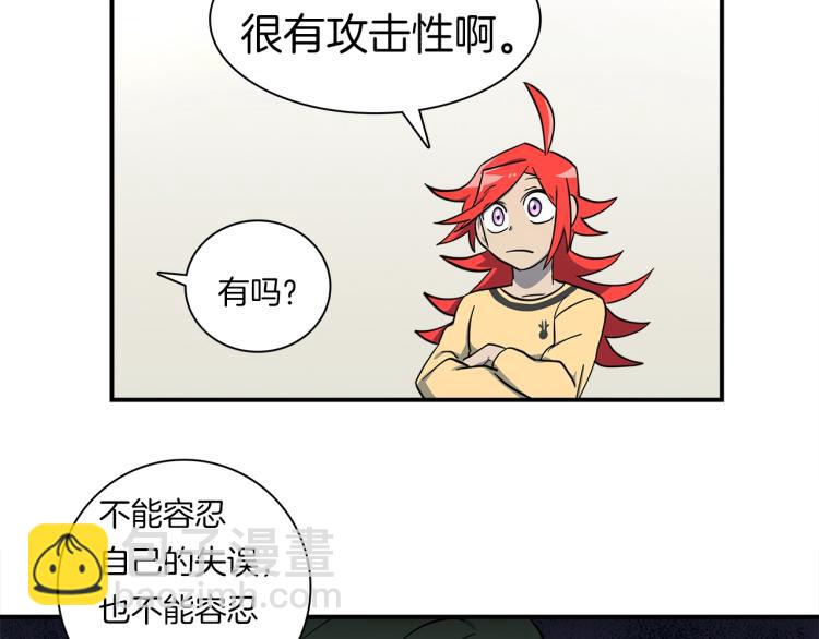 《我有一只三星龙》第78话 起跑线 第33页