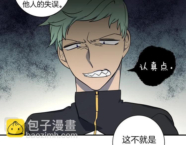 《我有一只三星龙》第78话 起跑线 第34页