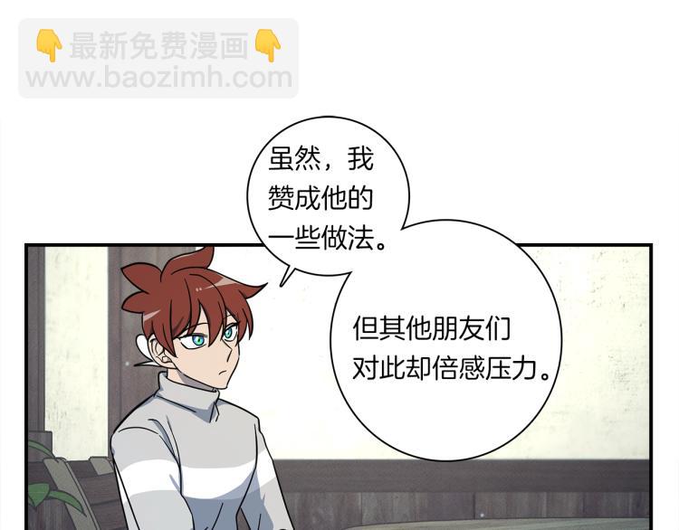 《我有一只三星龙》第78话 起跑线 第36页