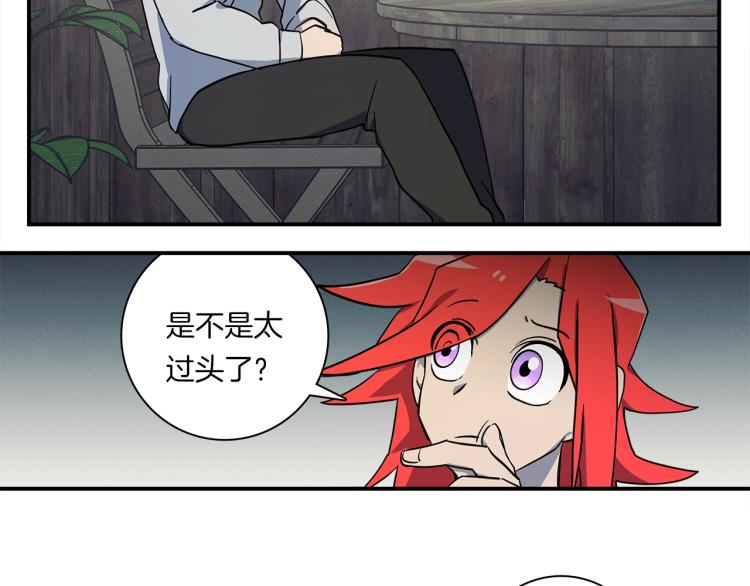 《我有一只三星龙》第78话 起跑线 第37页