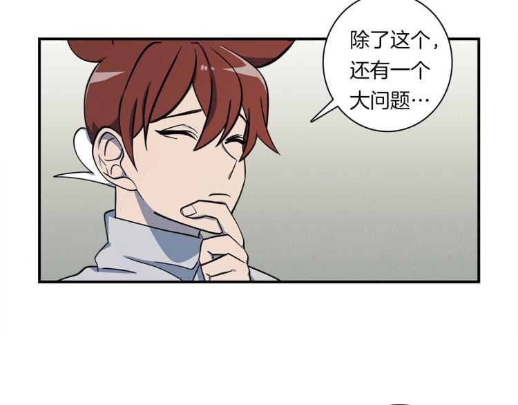 《我有一只三星龙》第78话 起跑线 第38页
