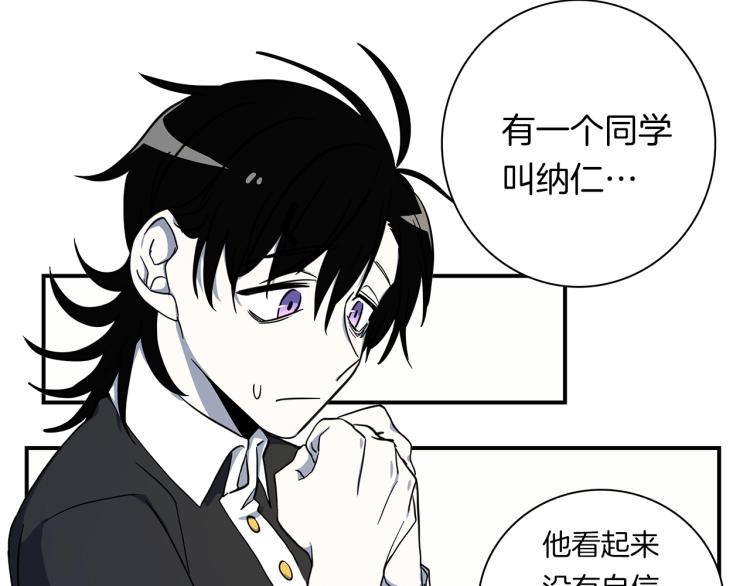 《我有一只三星龙》第78话 起跑线 第39页