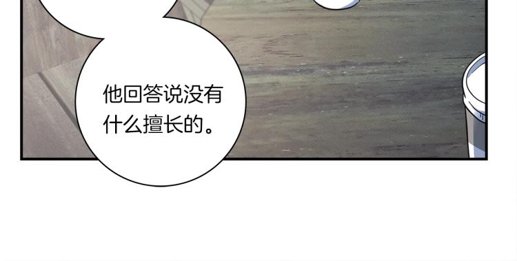 《我有一只三星龙》第78话 起跑线 第41页