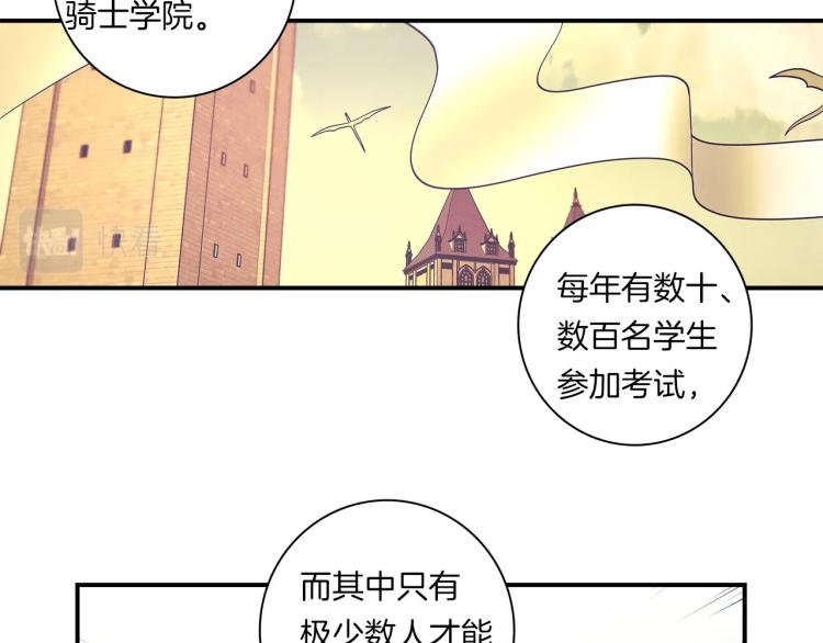《我有一只三星龙》第78话 起跑线 第44页