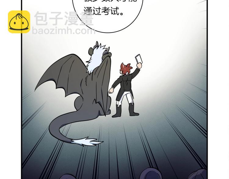 《我有一只三星龙》第78话 起跑线 第45页