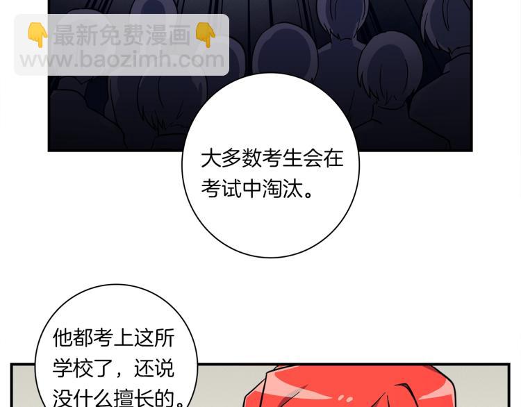 《我有一只三星龙》第78话 起跑线 第46页