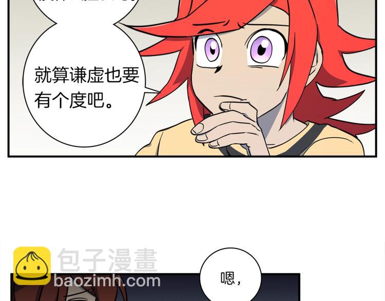 《我有一只三星龙》第78话 起跑线 第47页