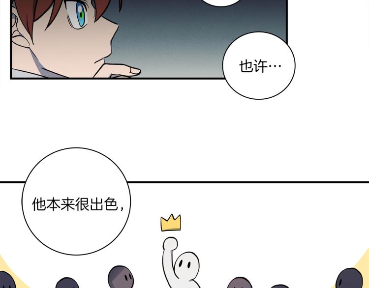 《我有一只三星龙》第78话 起跑线 第48页