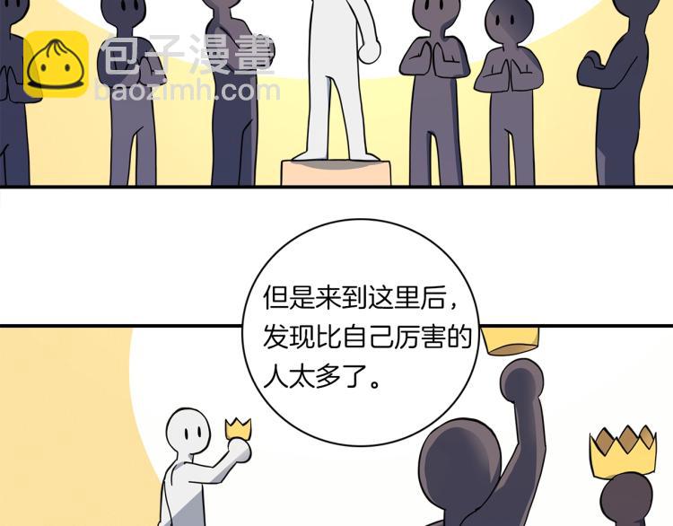 《我有一只三星龙》第78话 起跑线 第49页