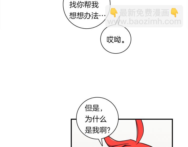 《我有一只三星龙》第78话 起跑线 第4页
