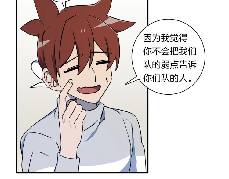 《我有一只三星龙》第78话 起跑线 第6页