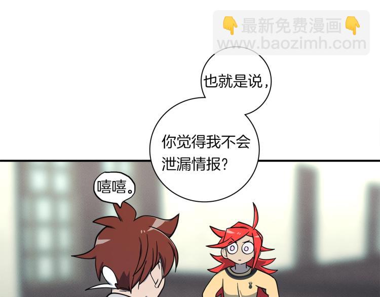 《我有一只三星龙》第78话 起跑线 第7页