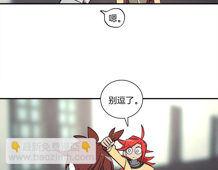 《我有一只三星龙》第78话 起跑线 第8页